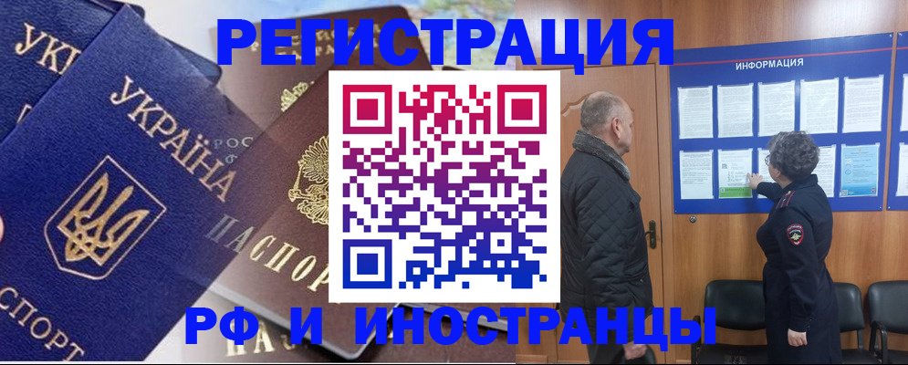 купить прописку в Болхове