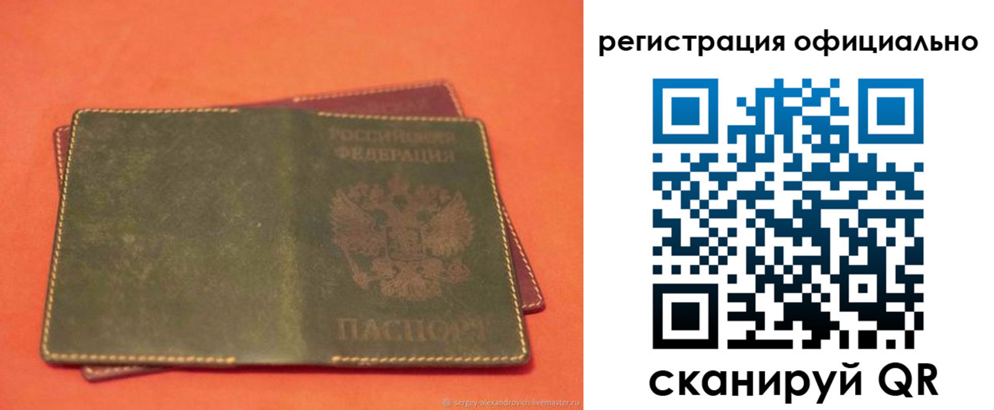 прописка 2025 в Болхове