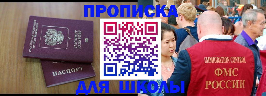 временная регистрация в Болхове