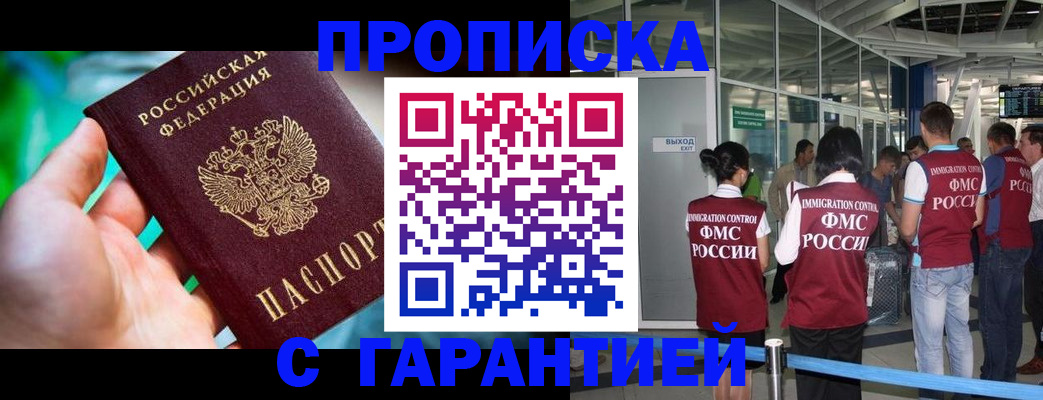 прописка иностранных граждан в Болхове