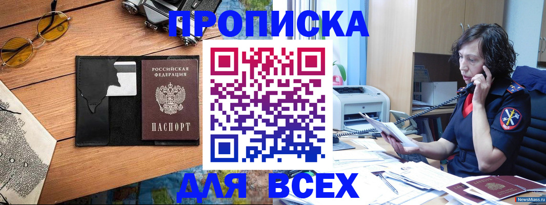 прописка поиск в Болхове