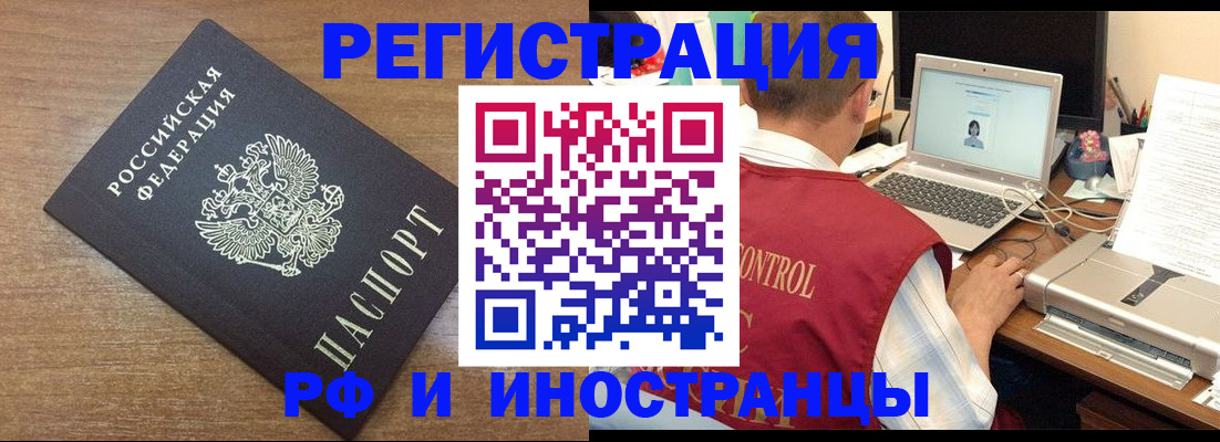 прописка для военкомата в Болхове