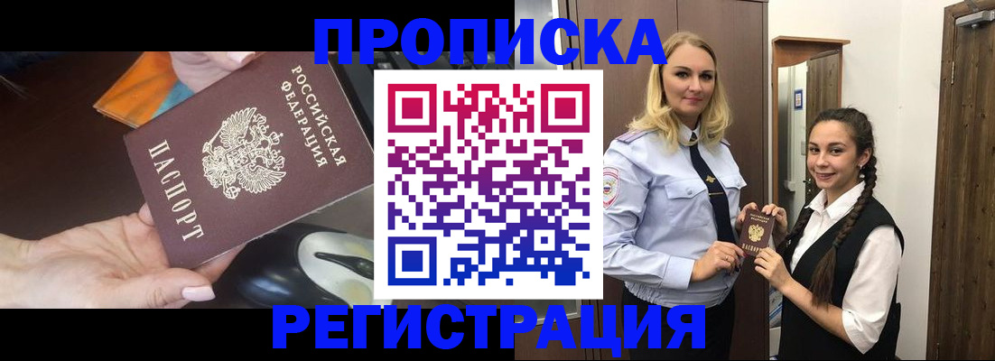 временная регистрация госуслуги в Болхове