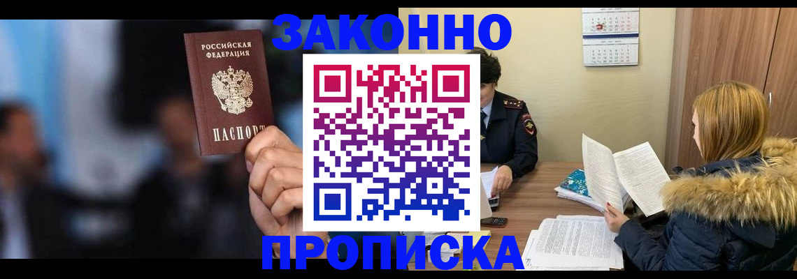 временная регистрация гарантия в Болхове