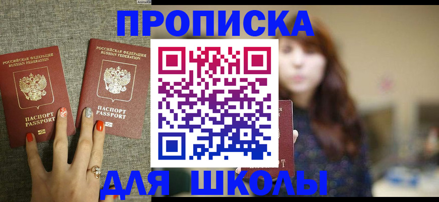 временная регистрация недорого в Болхове