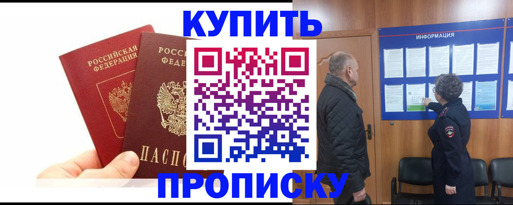 временная регистрация законно в Болхове