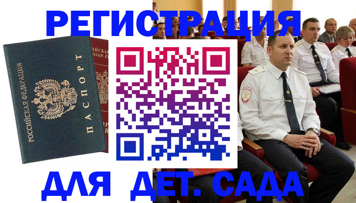 прописка гарантия в Болхове