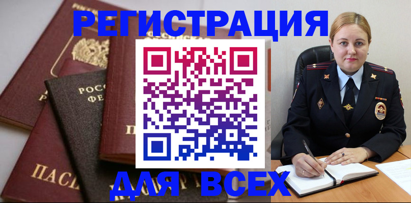 где прописаться в Болхове