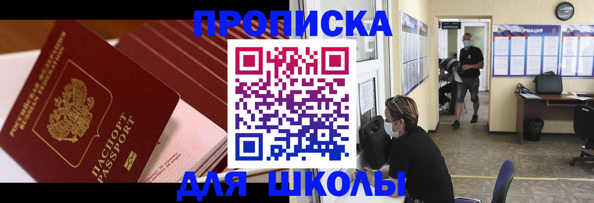 прописка для военкомата в Болхове